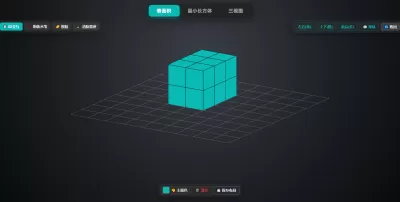 表面积体积三视图多功能正方体画板