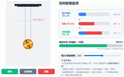滚摆能量转换演示模型