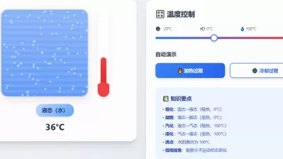 固态液态气态物态变化实验
