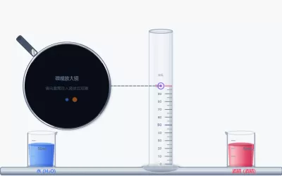 分子间存在空隙虚拟实验室
