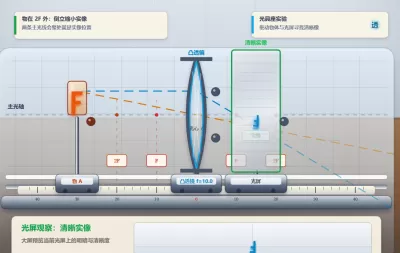 凸透镜成像光具座