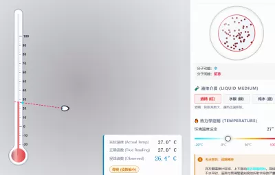 温度计读数与热胀冷缩