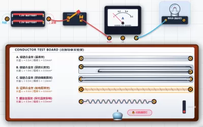 影响电阻大小因素