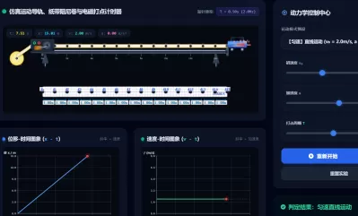 匀速直线运动判定