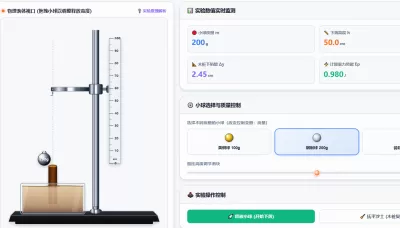重力势能影响因素