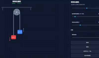阿特伍德机定滑轮加速度系统