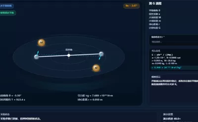 卡文迪许扭秤实验