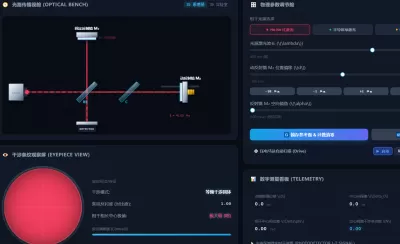 迈克尔逊干涉仪仿真实验