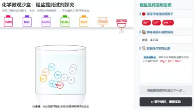 粗盐提纯试剂实验