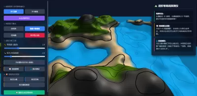 等高线地形图综合教学系统