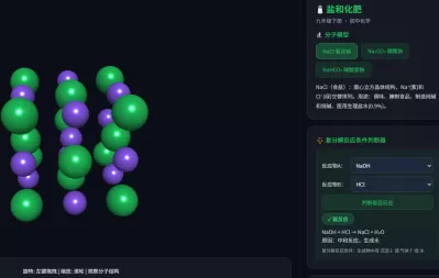 盐和化肥