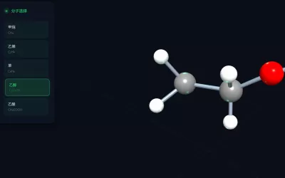 有机化合物基础