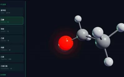 烃的衍生物