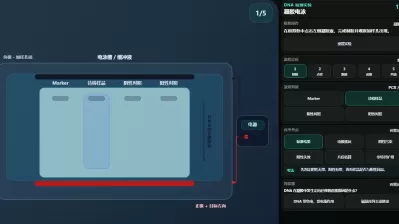 DNA凝胶电泳