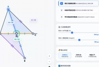 倍长中线模型演示