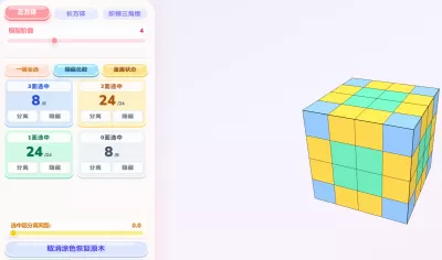 表面涂色问题