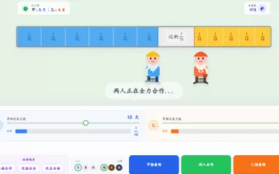 工程问题