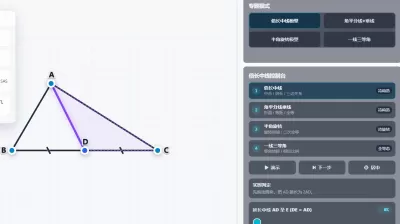 几何辅助线构造专题