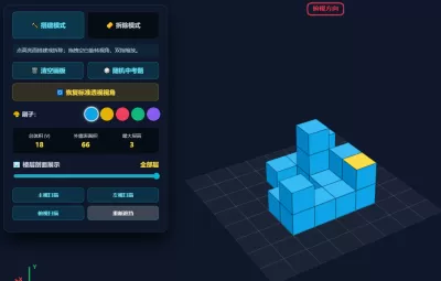 几何体的三视图光影投影