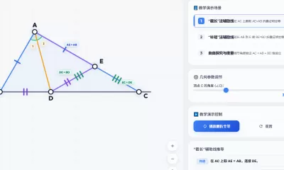 几何辅助线截长补短模型