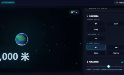 科学记数法与数量级