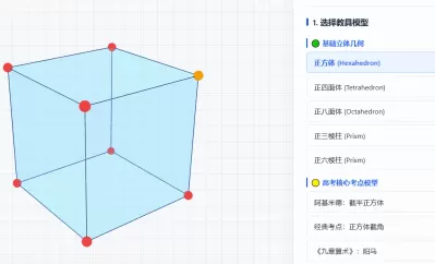 空间多面体欧拉公式