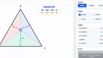 三角形面积法专题