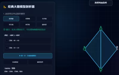 全等三角形判定定理