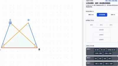 全等证明链专题