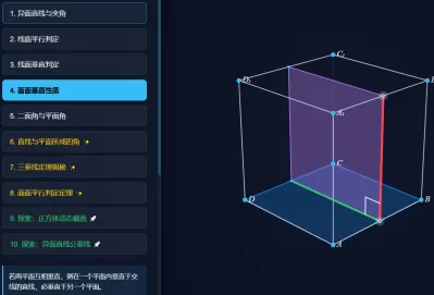 三维空间点线面关系