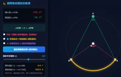 圆与圆周角定理