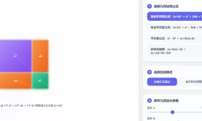 整式与因式分解专题