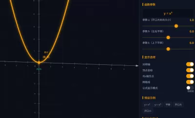 二次函数的图象与性质