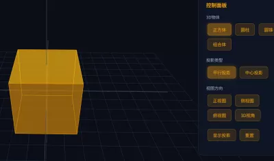 投影与视图