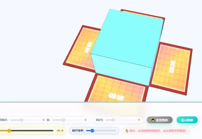 表面积重难点题型复习