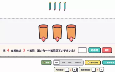 笔筒鸽巢抽屉摸球问题综合