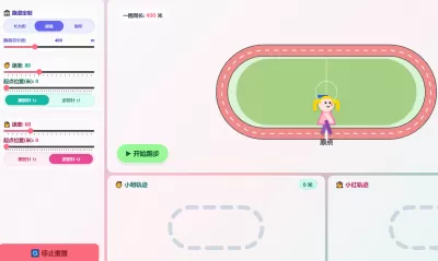 环形跑道追及相遇问题