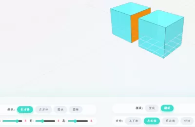 立体图形切割表面积问题
