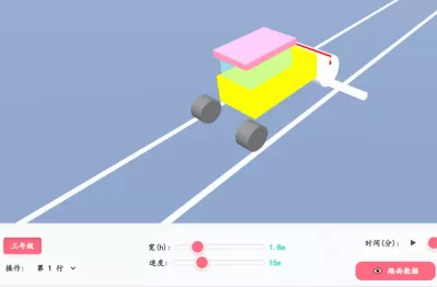 压路机滚过的面积
