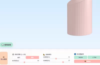 圆柱圆锥复习