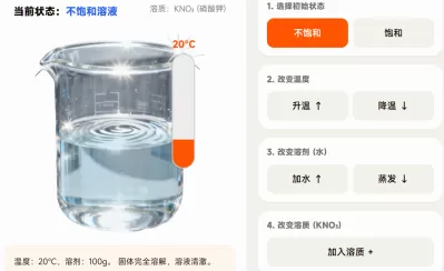 饱和与不饱和溶液转化