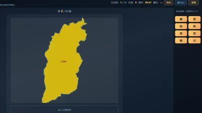省级行政区简称配对