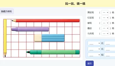 幼儿园比一比，说一说