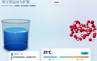 粒子的运动与扩散