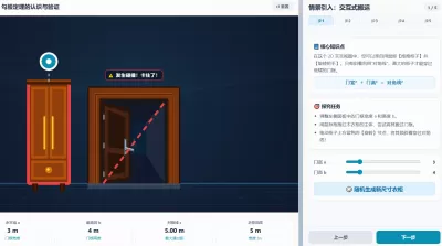 探究勾股定理的认识与验证