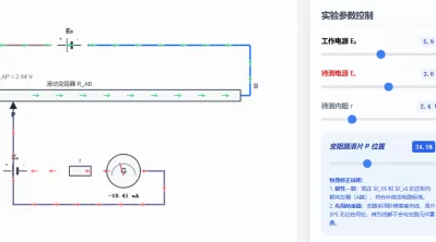 补偿法测量电源电动势模拟