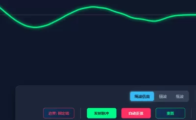 波的产生与传播