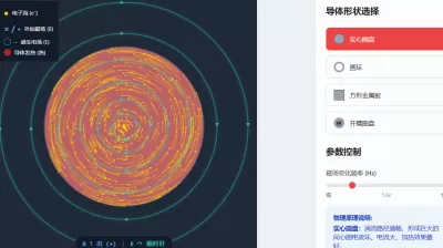 电磁炉原理：涡流演示