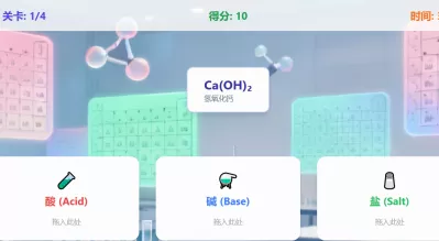 酸碱盐分类大挑战
