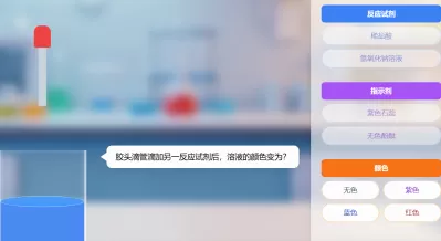 氢氧化钠溶液和稀盐酸化学反应